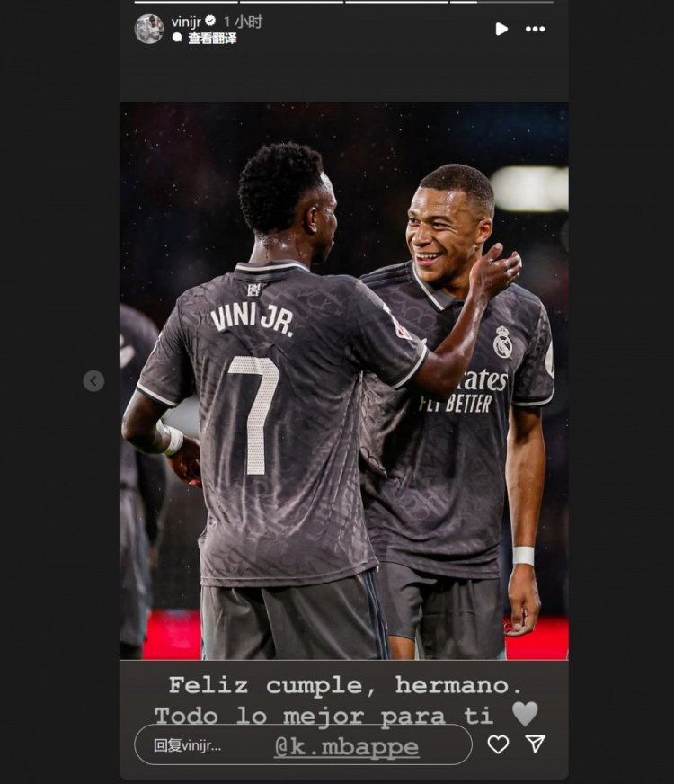 哥倆好！維尼修斯社媒祝福姆巴佩：生日快樂(lè)兄弟，祝你一切順利